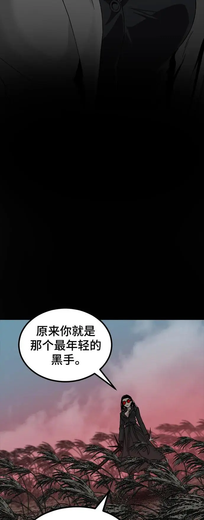 第148话 第5页