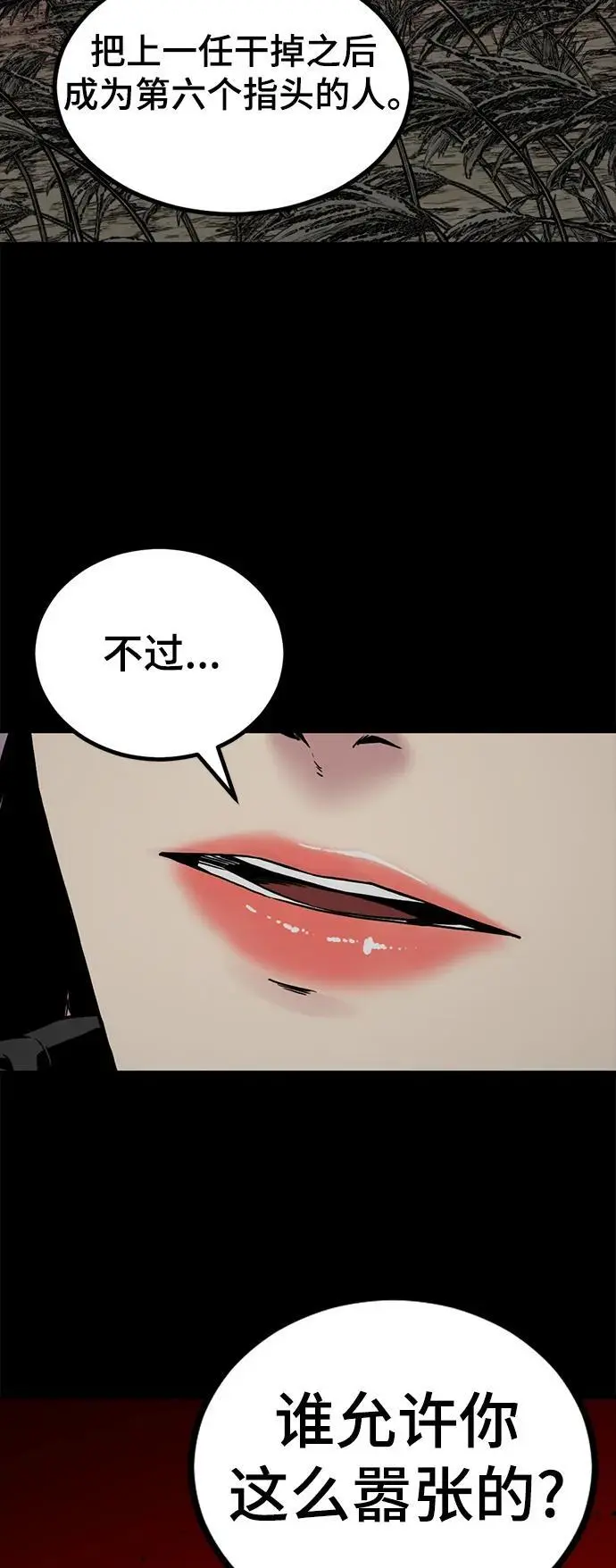 第148话 第6页