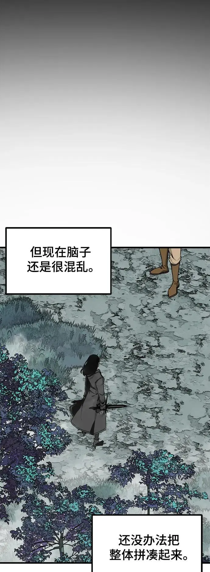 第148话 第17页