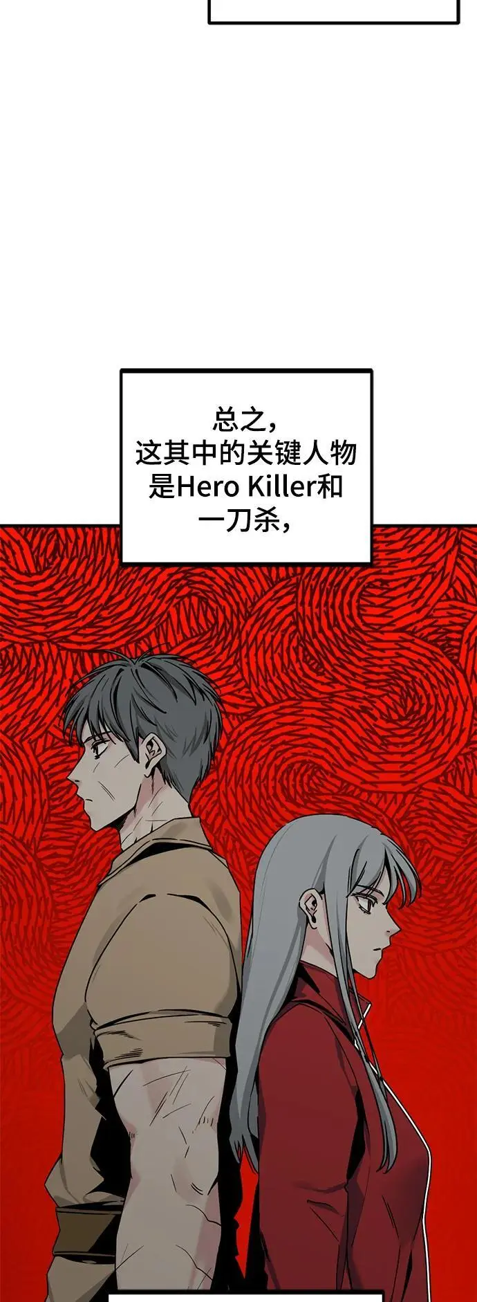 第148话 第18页