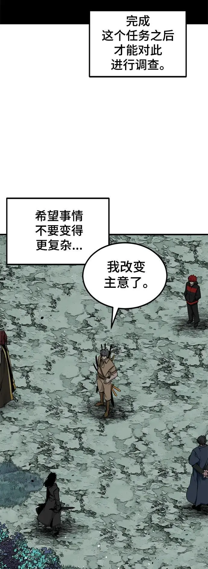 第148话 第20页