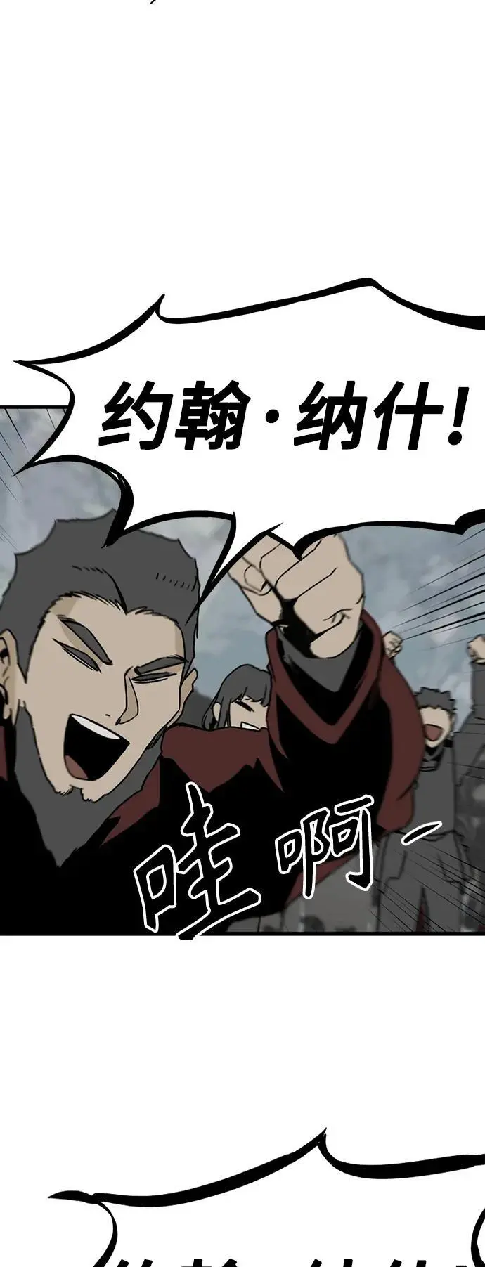 第148话 第29页