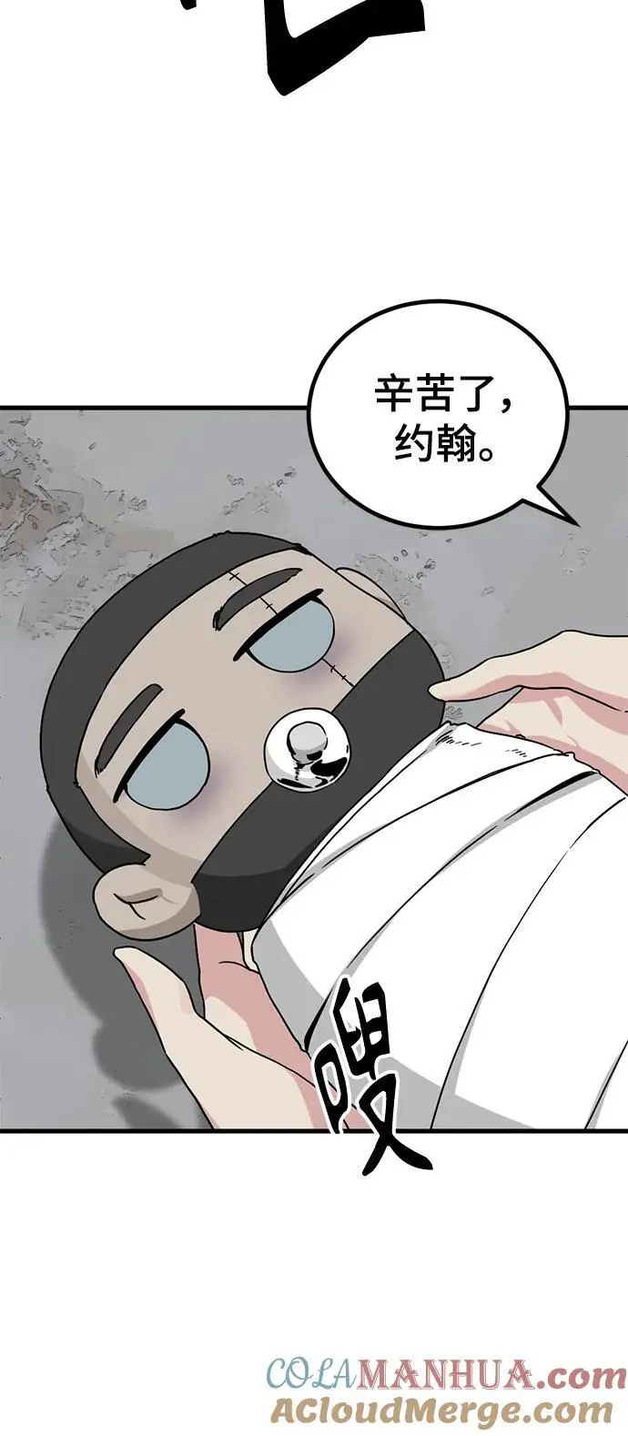 第148话 第40页
