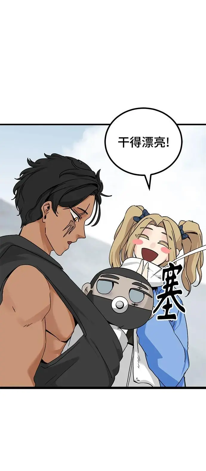 第148话 第42页