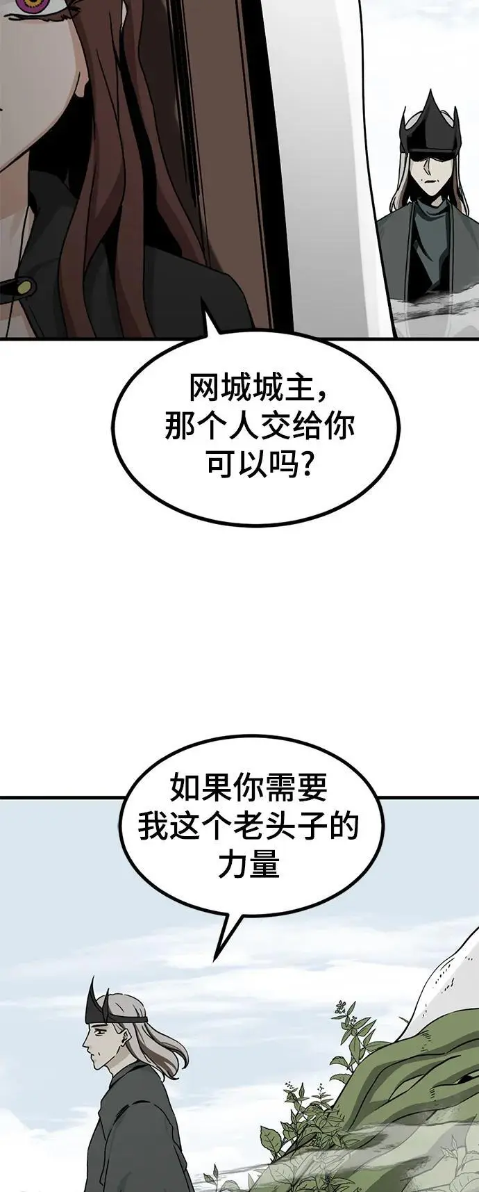 第148话 第50页
