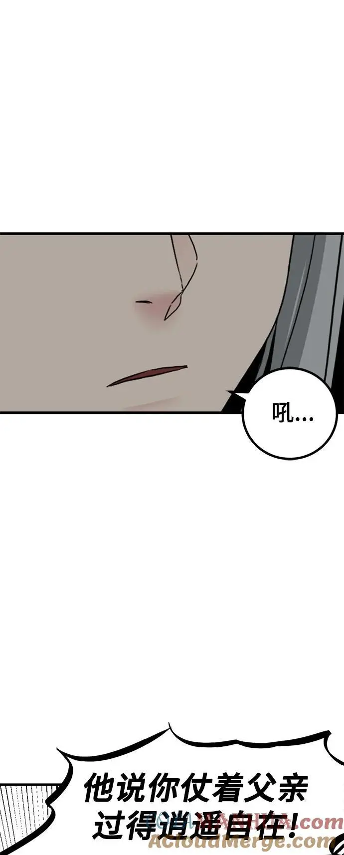 第148话 第55页