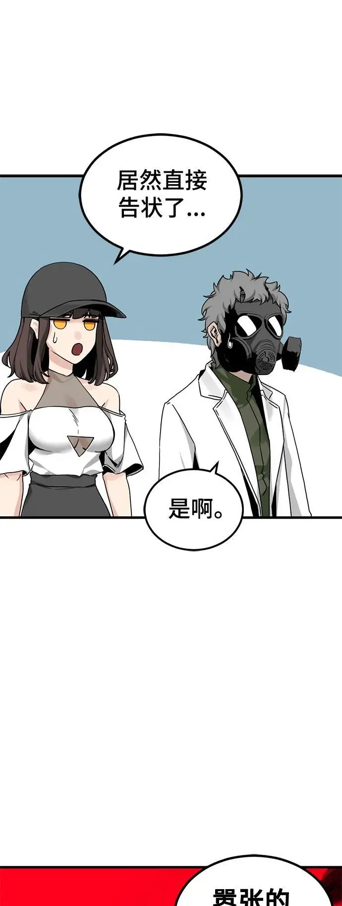 第148话 第57页