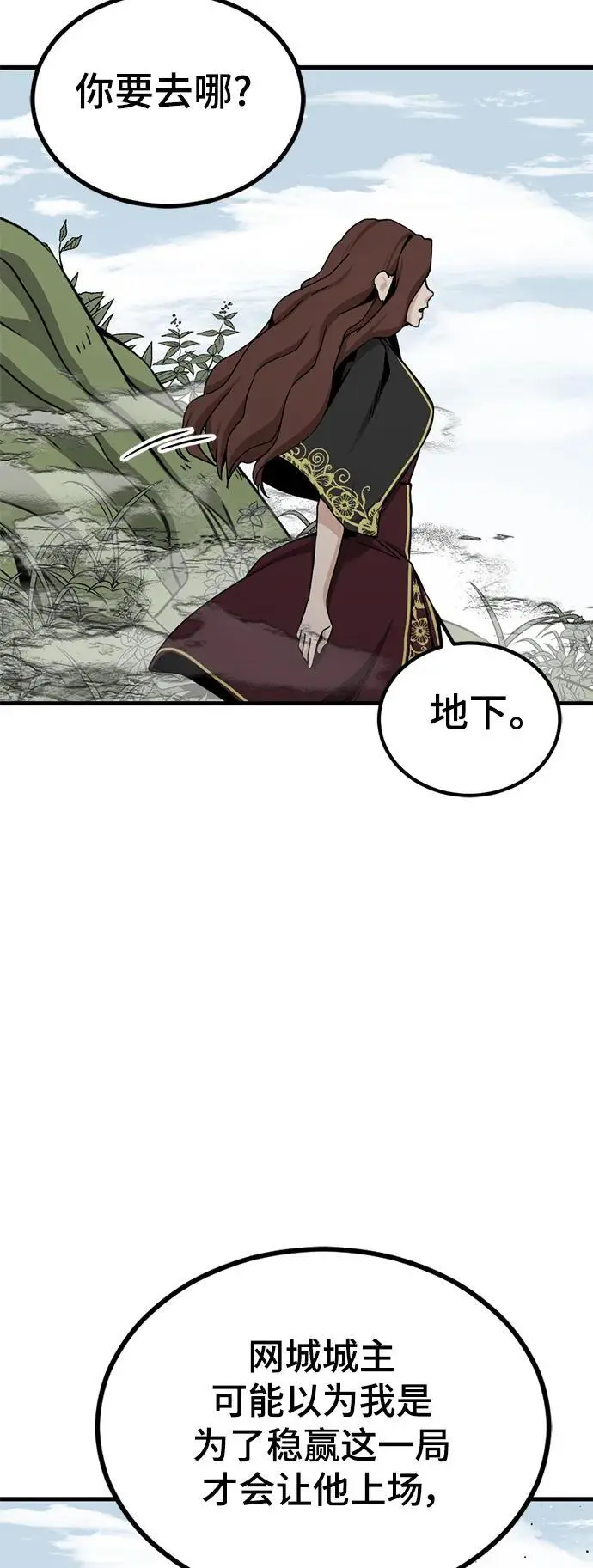 第148话 第60页