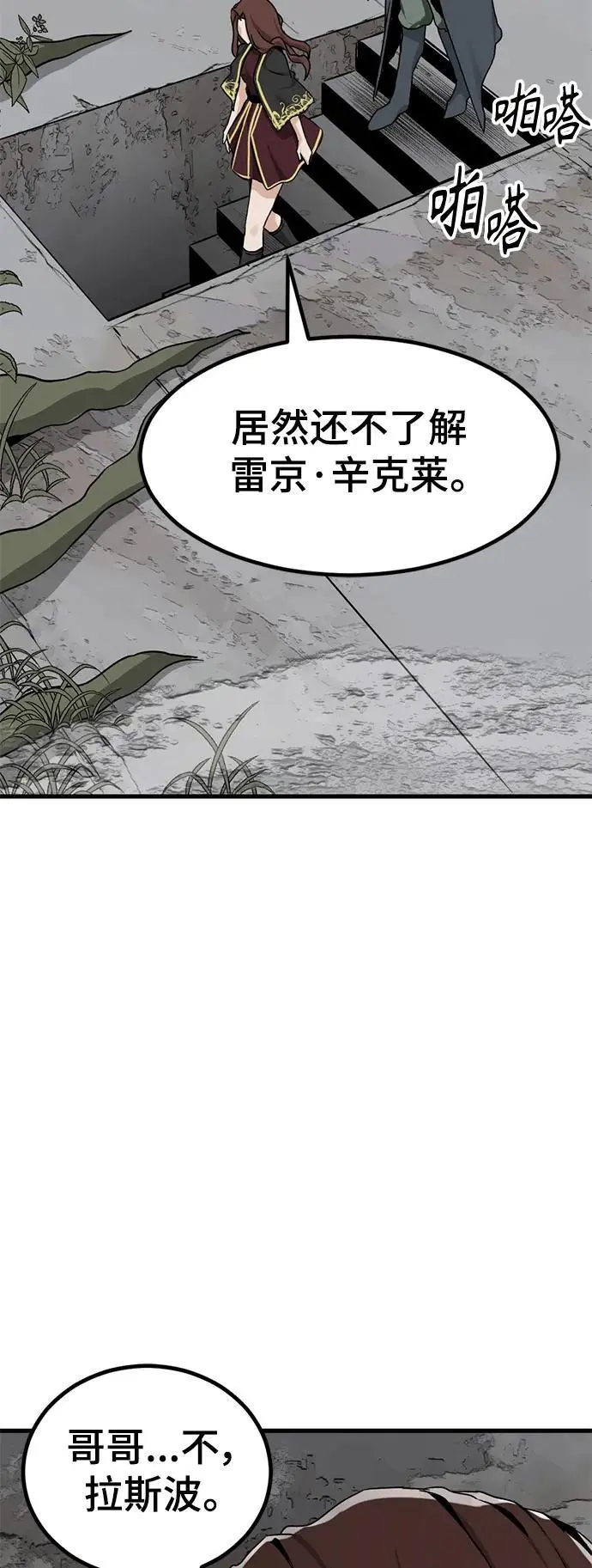 第148话 第62页