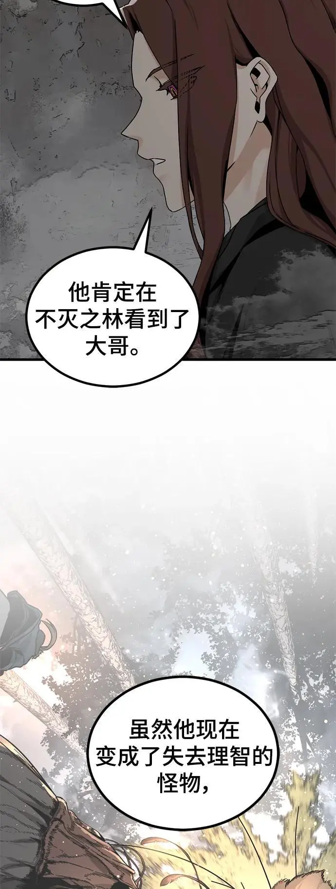 第148话 第63页