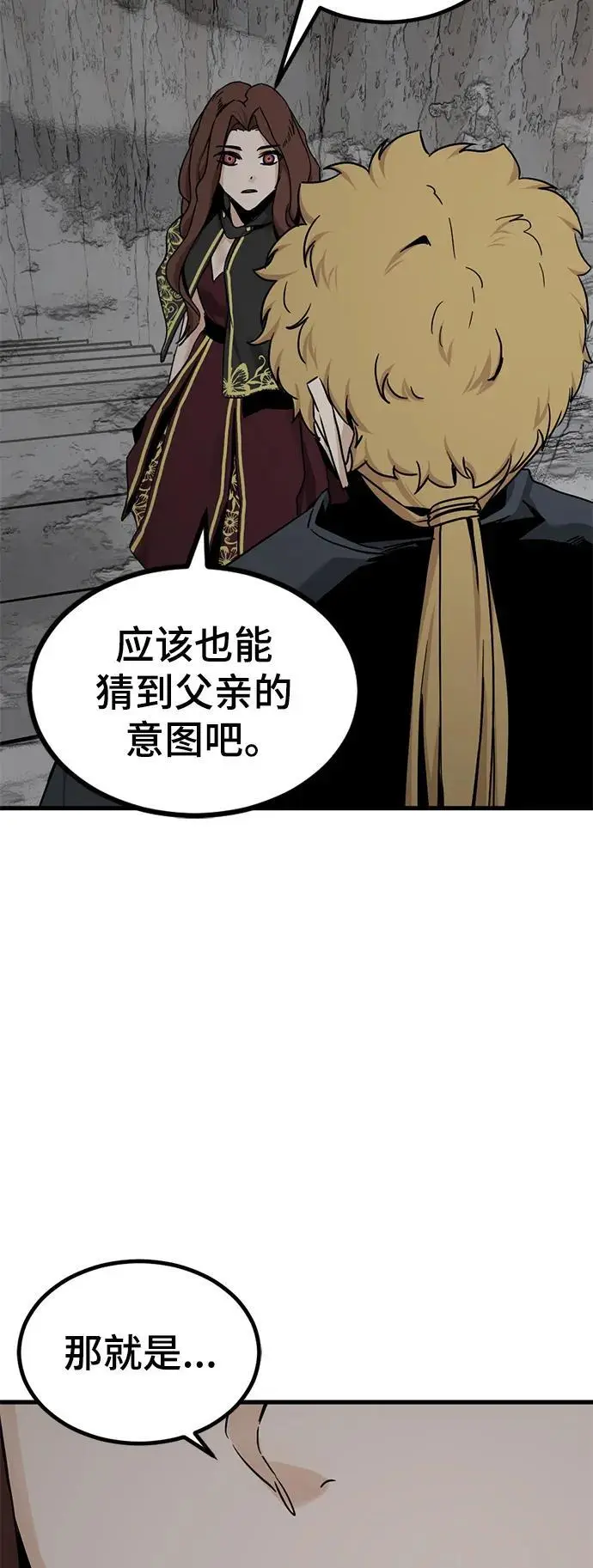 第148话 第65页
