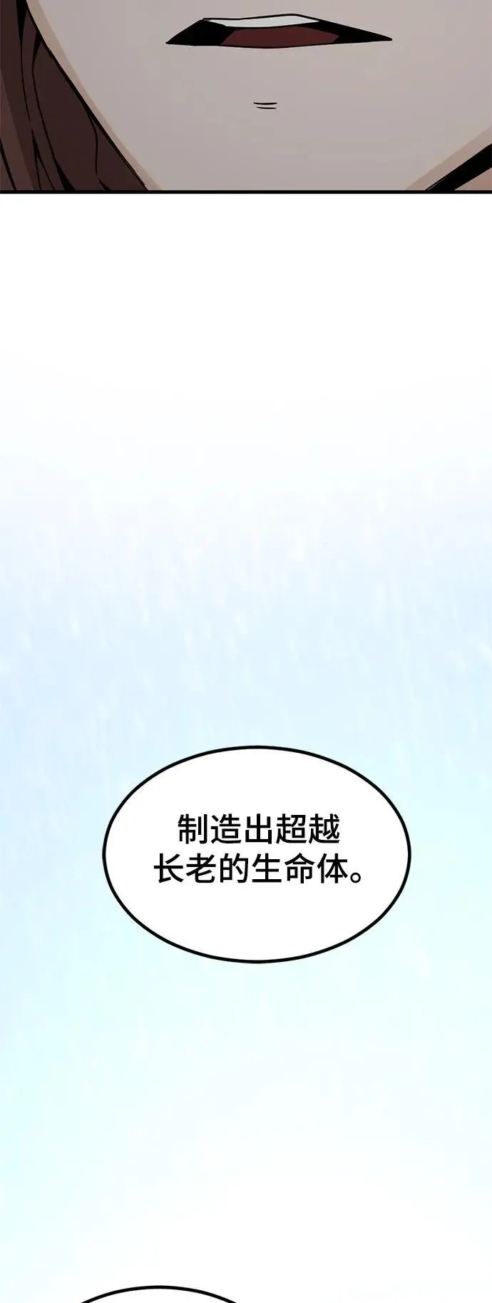 第148话 第66页