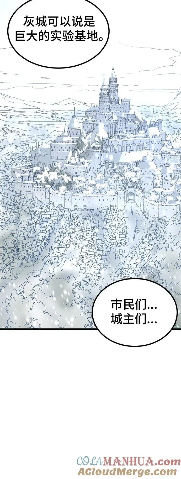 第148话 第67页