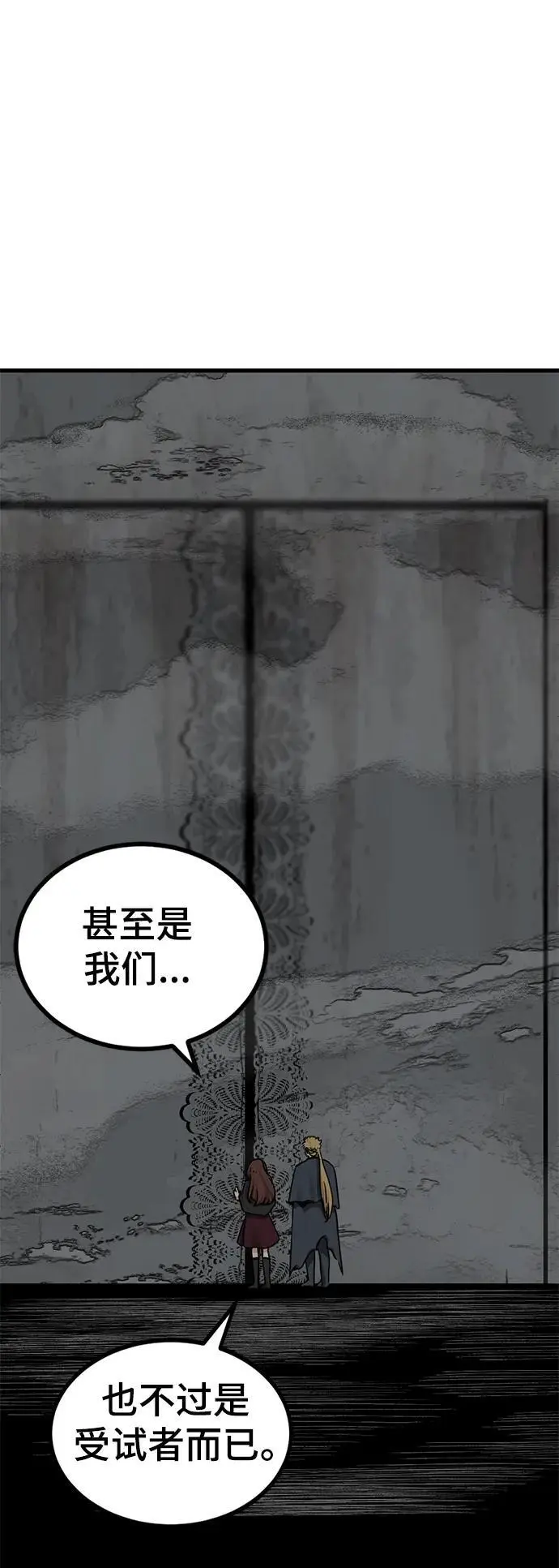 第148话 第68页