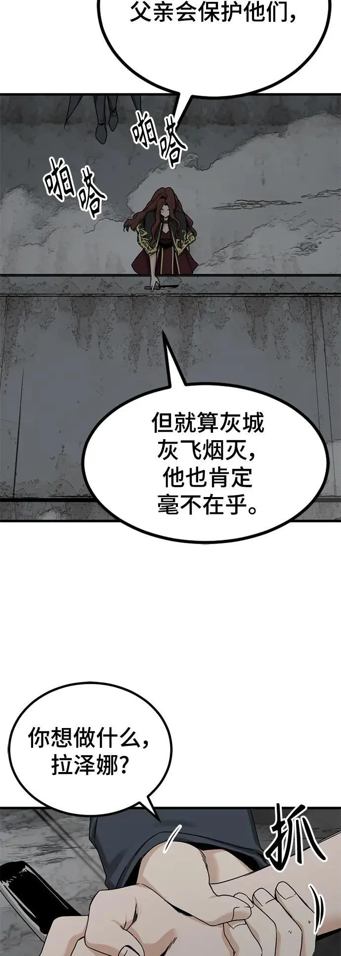 第148话 第71页