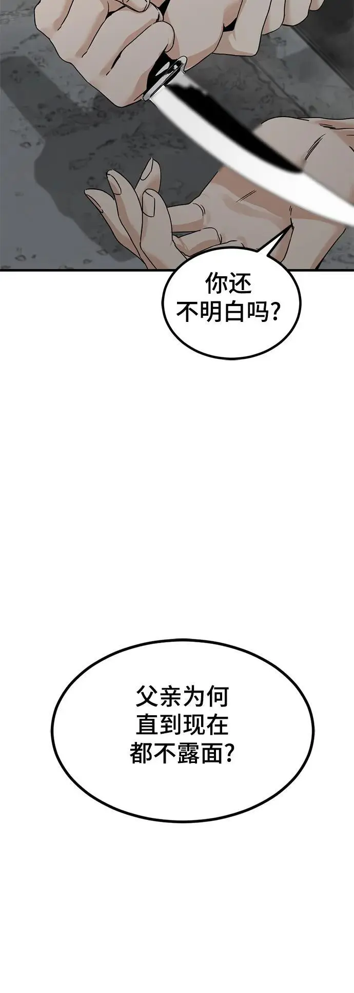 第148话 第72页