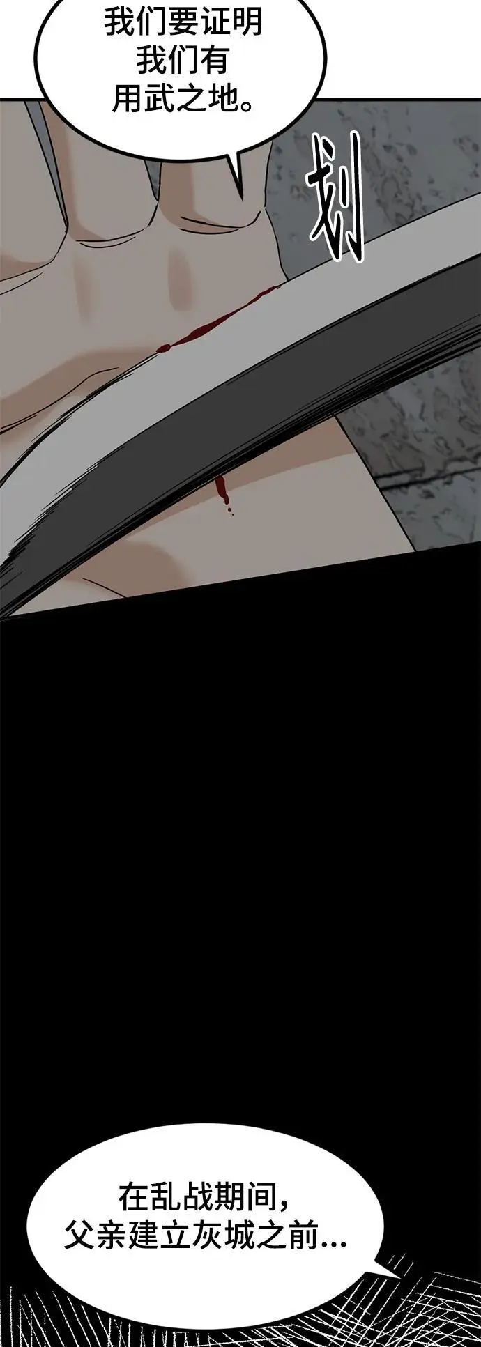 第148话 第74页
