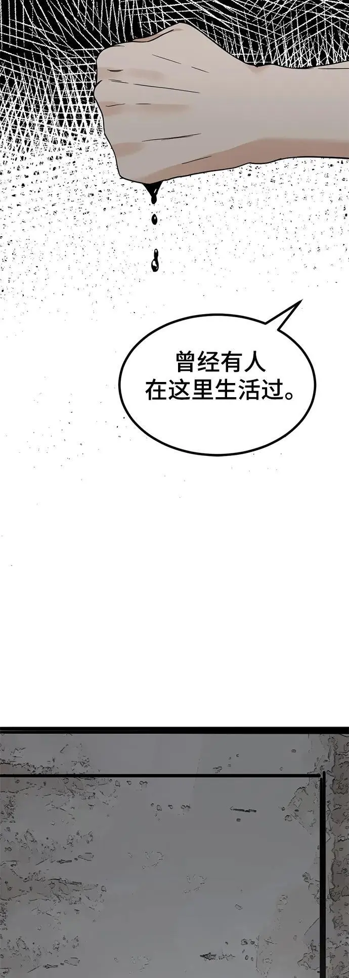 第148话 第75页