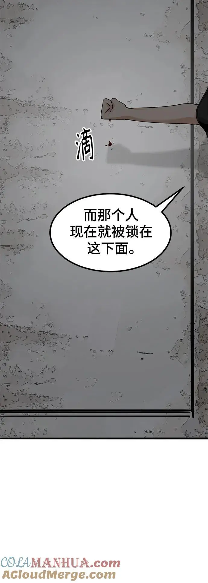 第148话 第76页