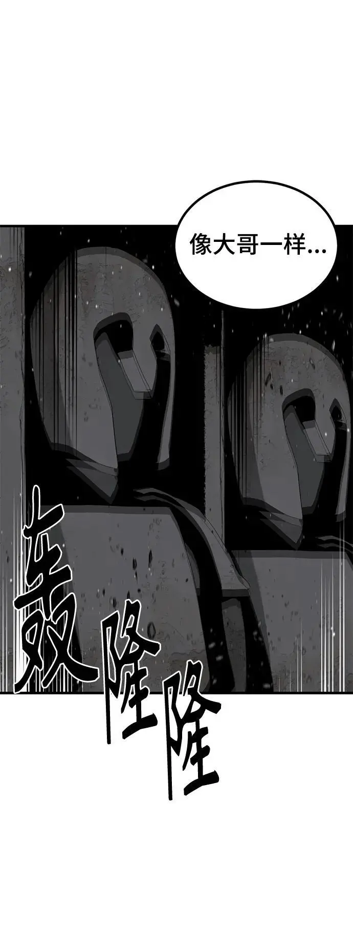 第148话 第77页