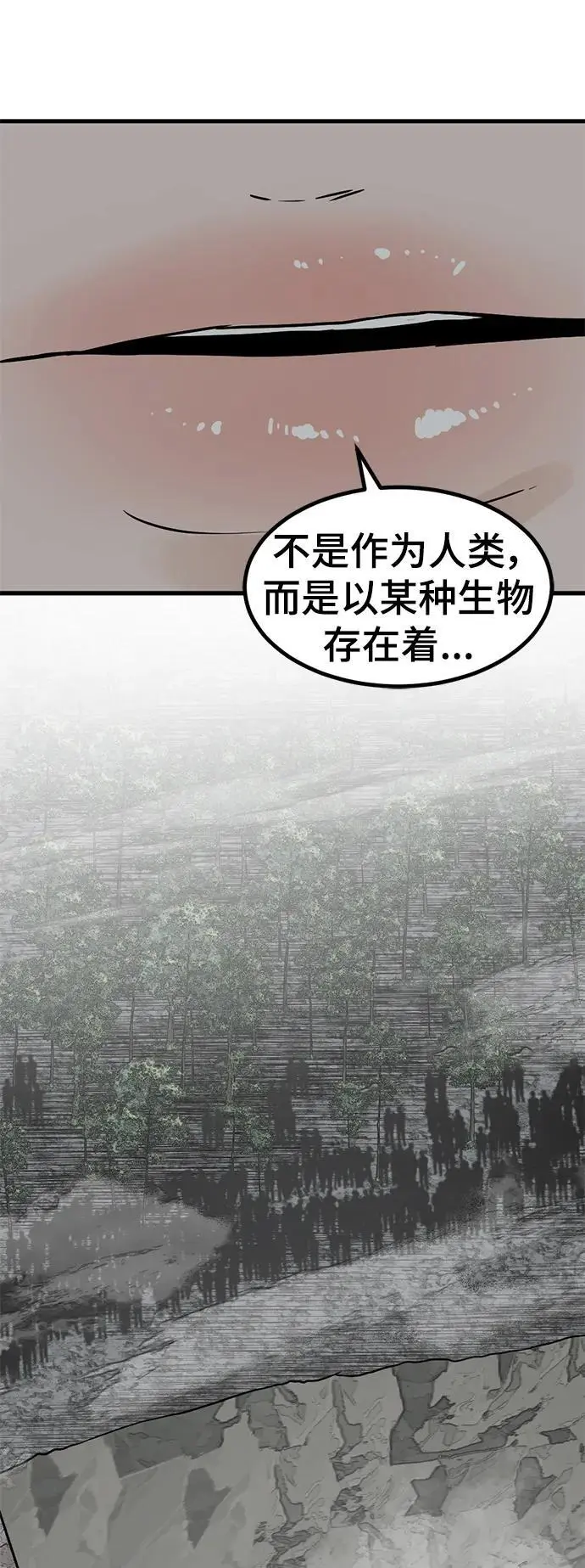 第148话 第78页