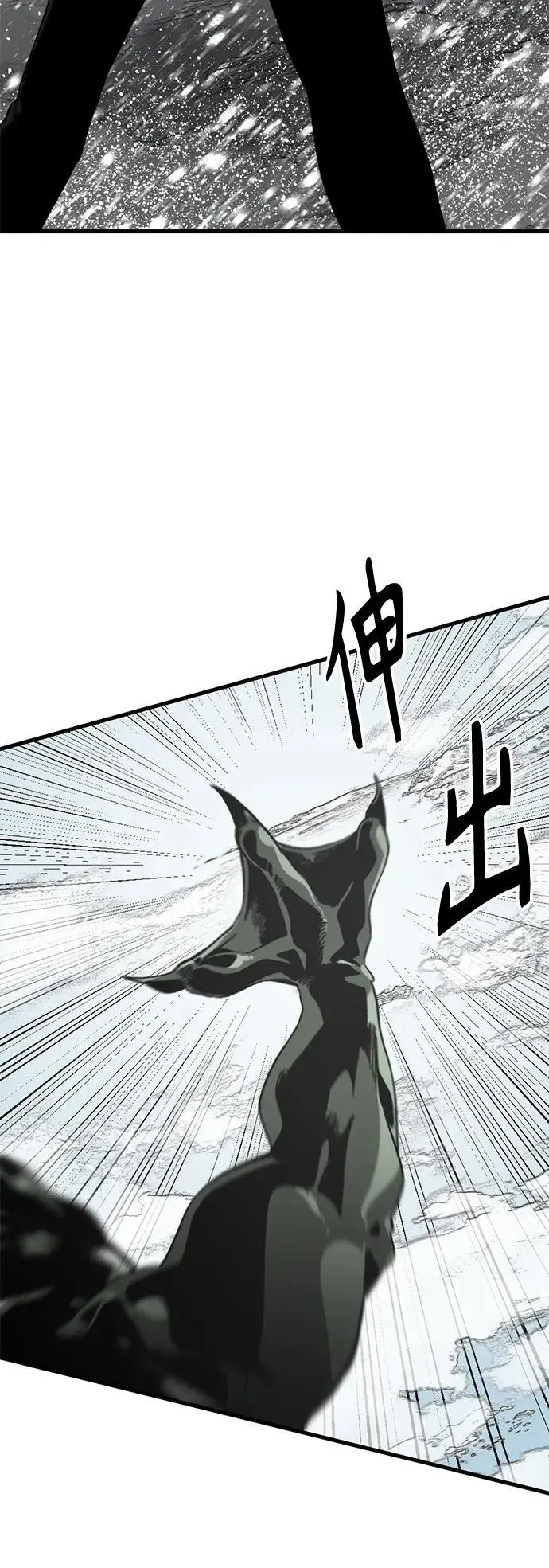 第149话 第3页