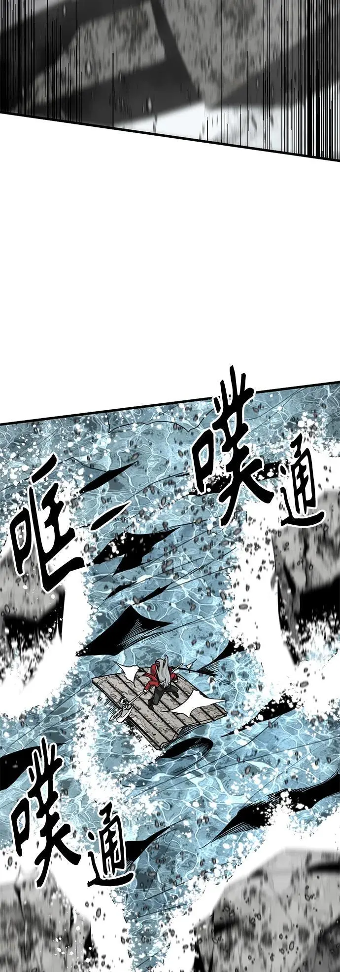 第149话 第6页