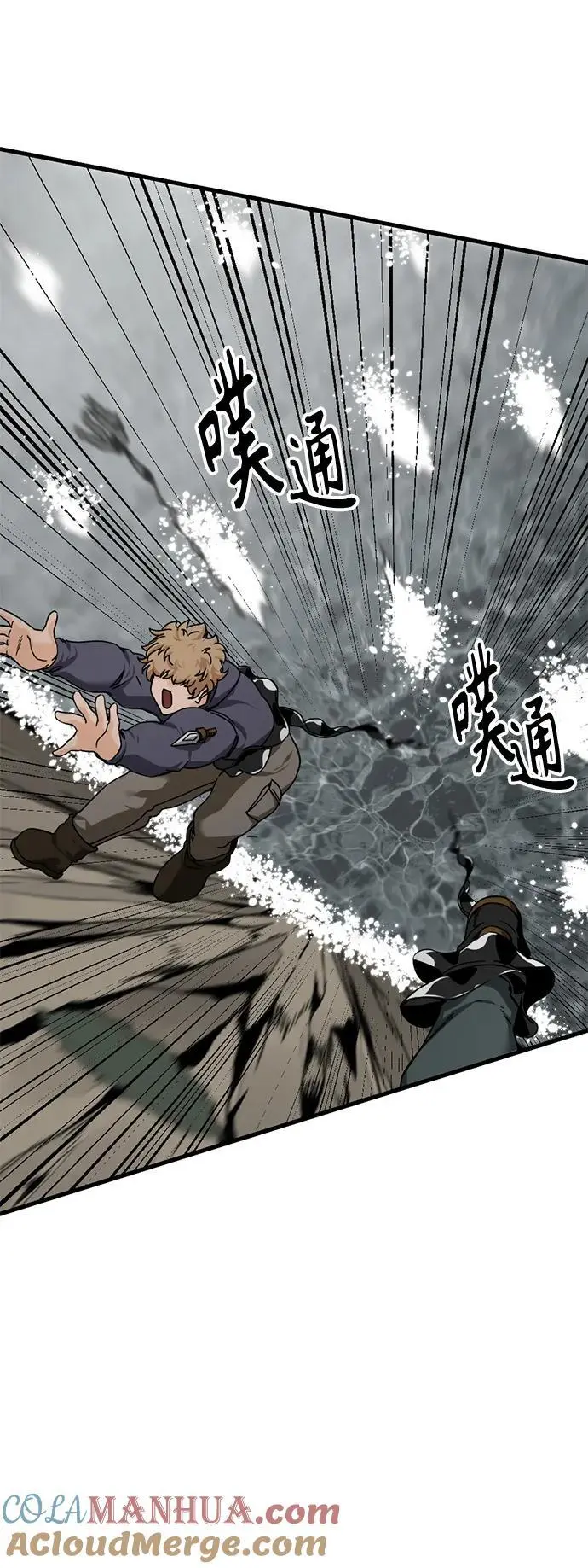 第149话 第13页