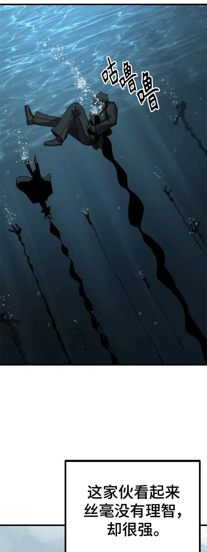 第149话 第14页