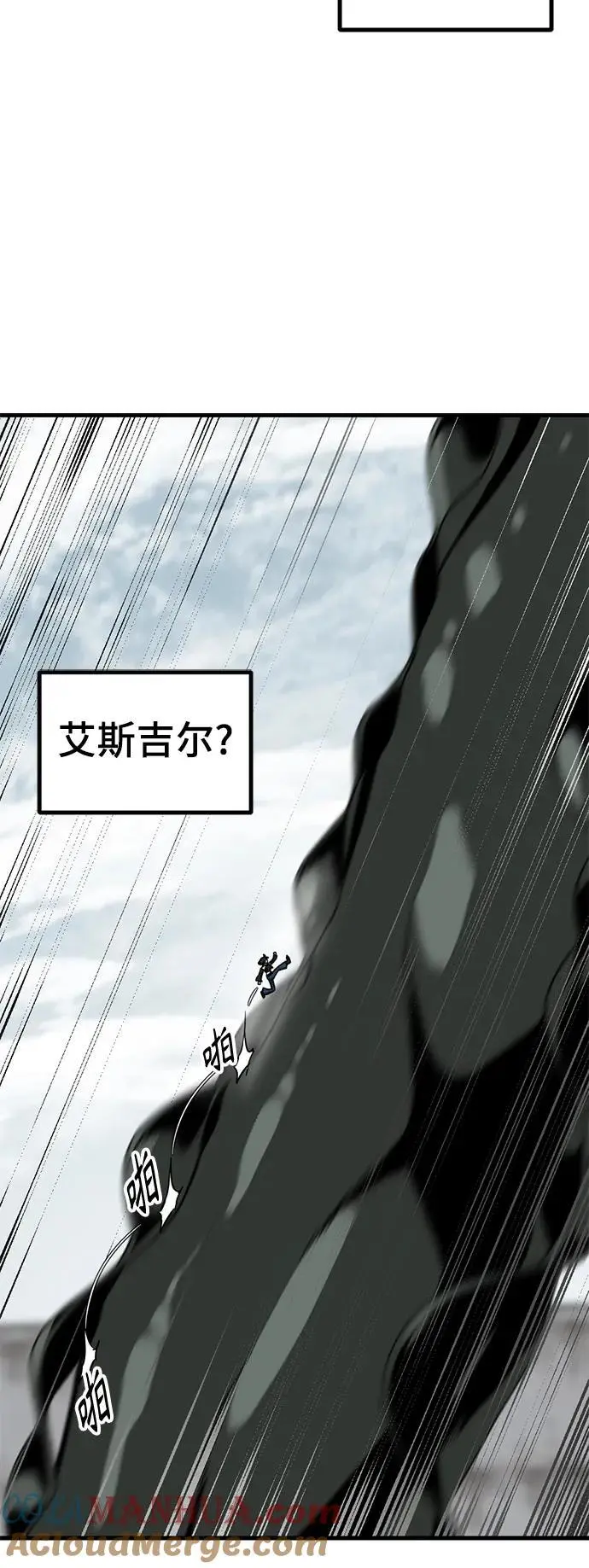 第149话 第16页