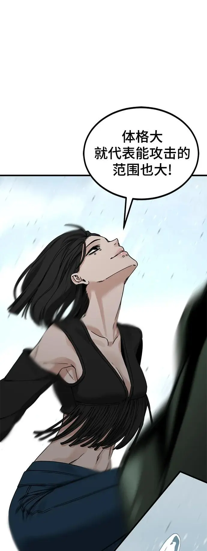 第149话 第17页