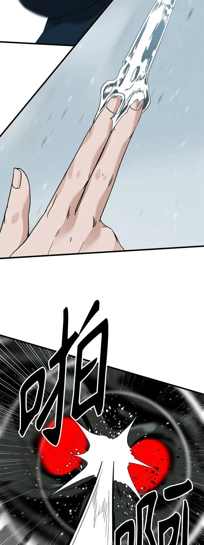 第149话 第18页