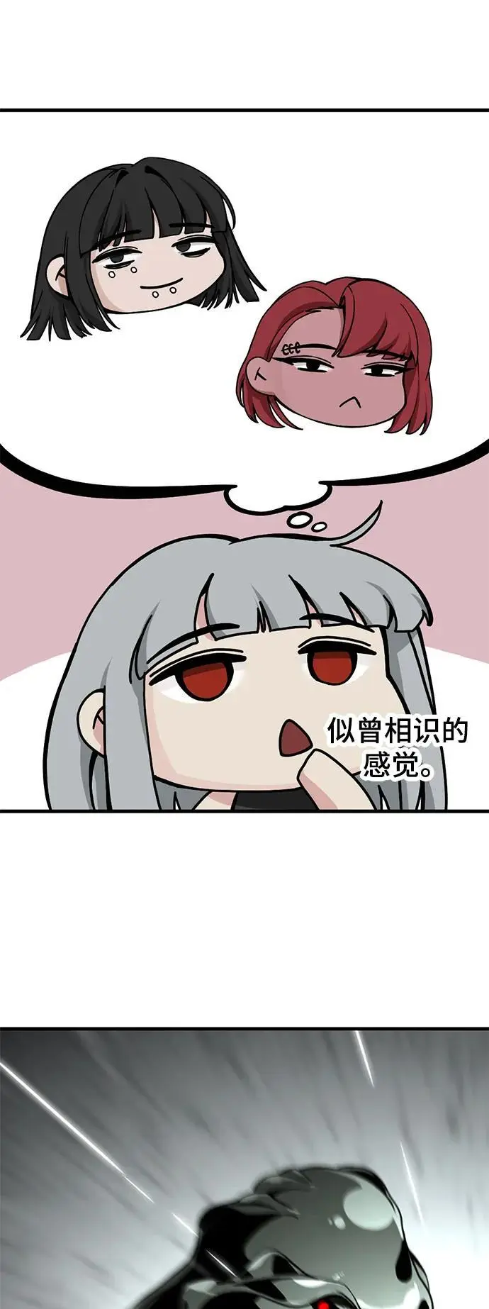 第149话 第24页