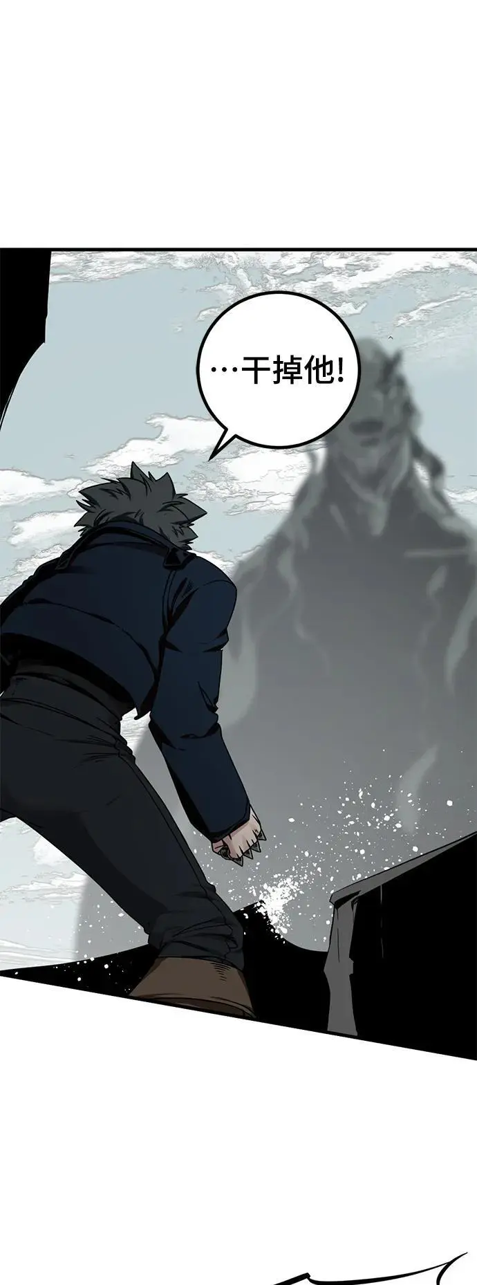 第149话 第30页