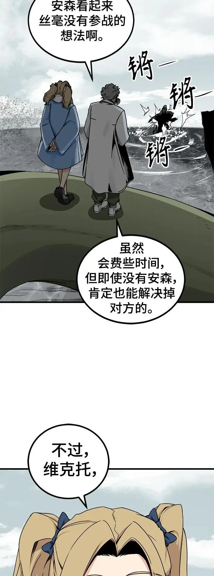 第149话 第32页