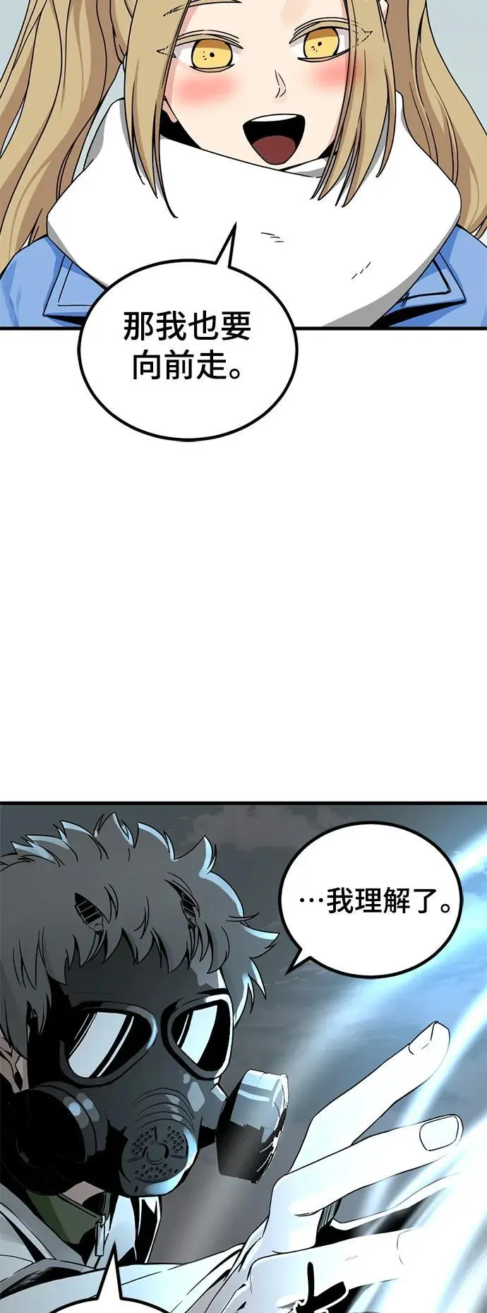 第149话 第33页