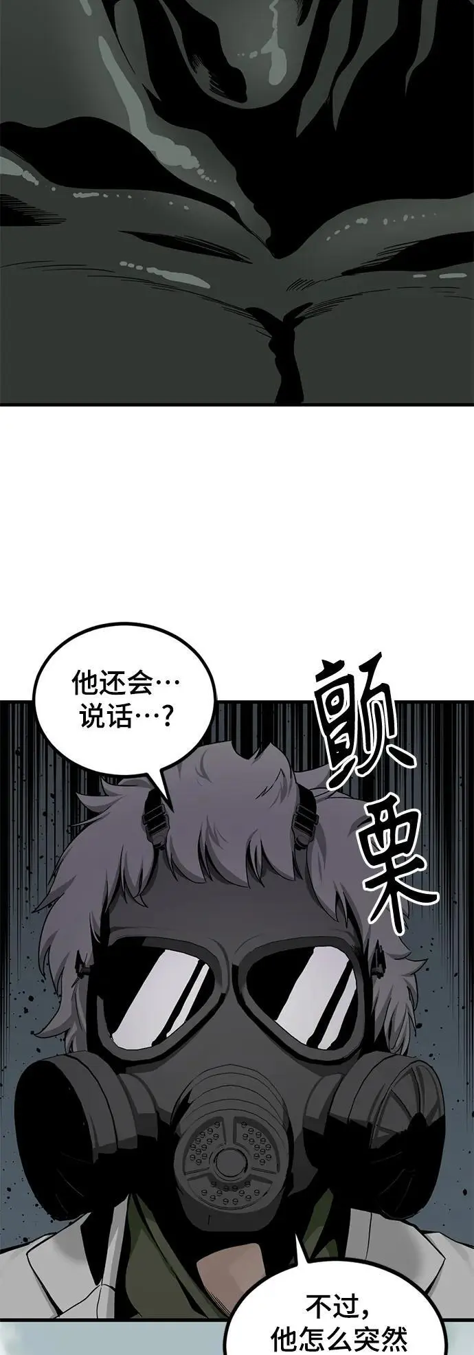 第149话 第41页