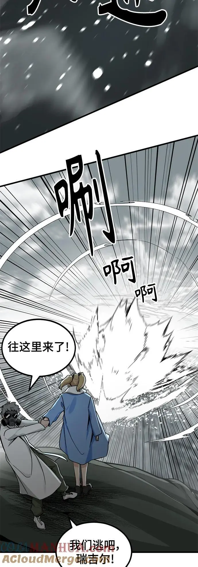 第149话 第43页