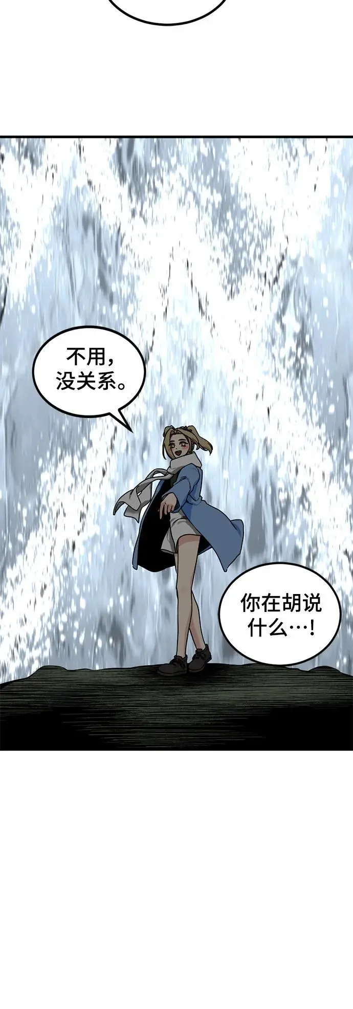 第149话 第44页