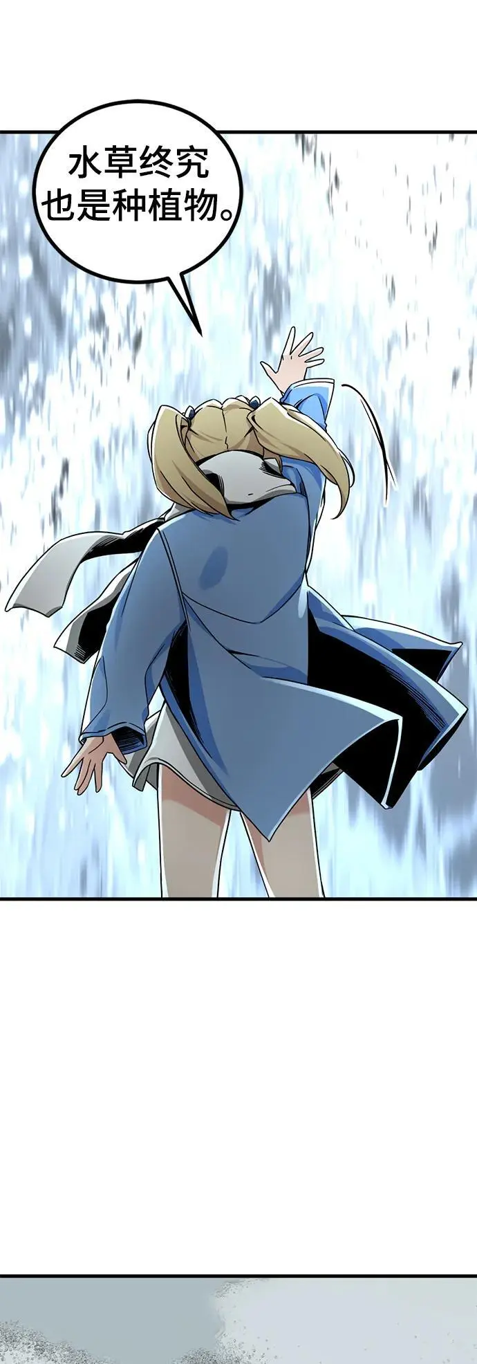第149话 第45页