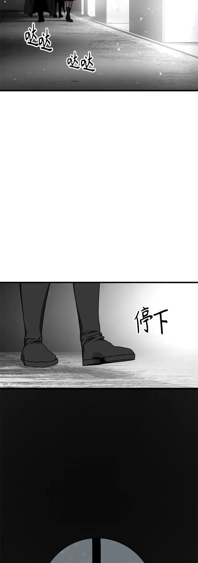第149话 第54页