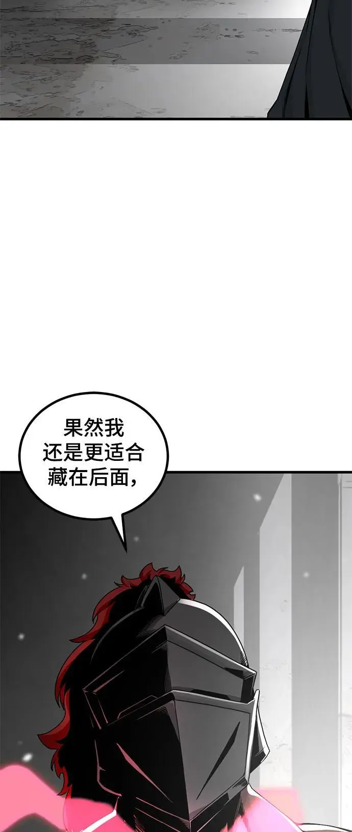 第149话 第60页