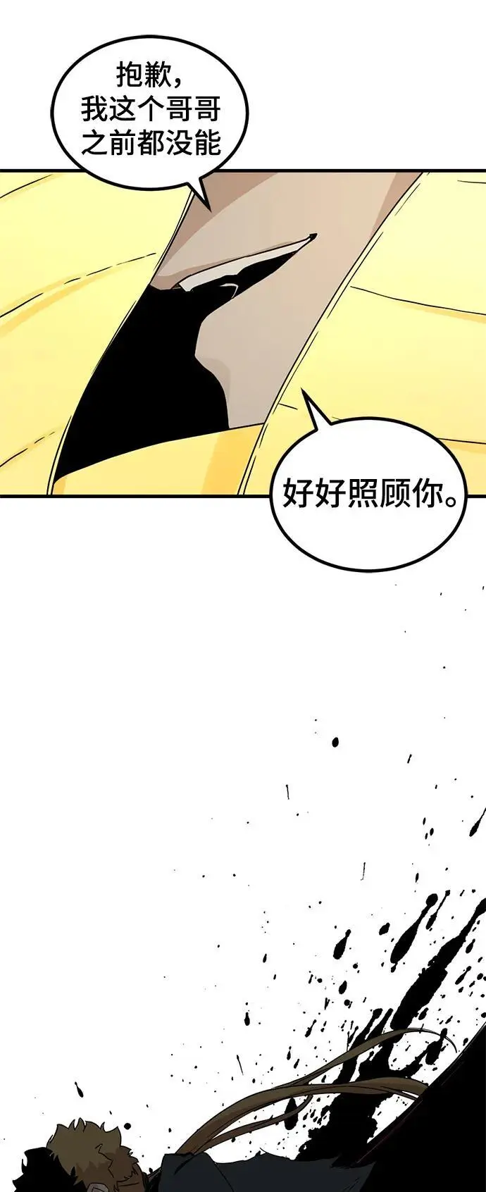 第149话 第66页