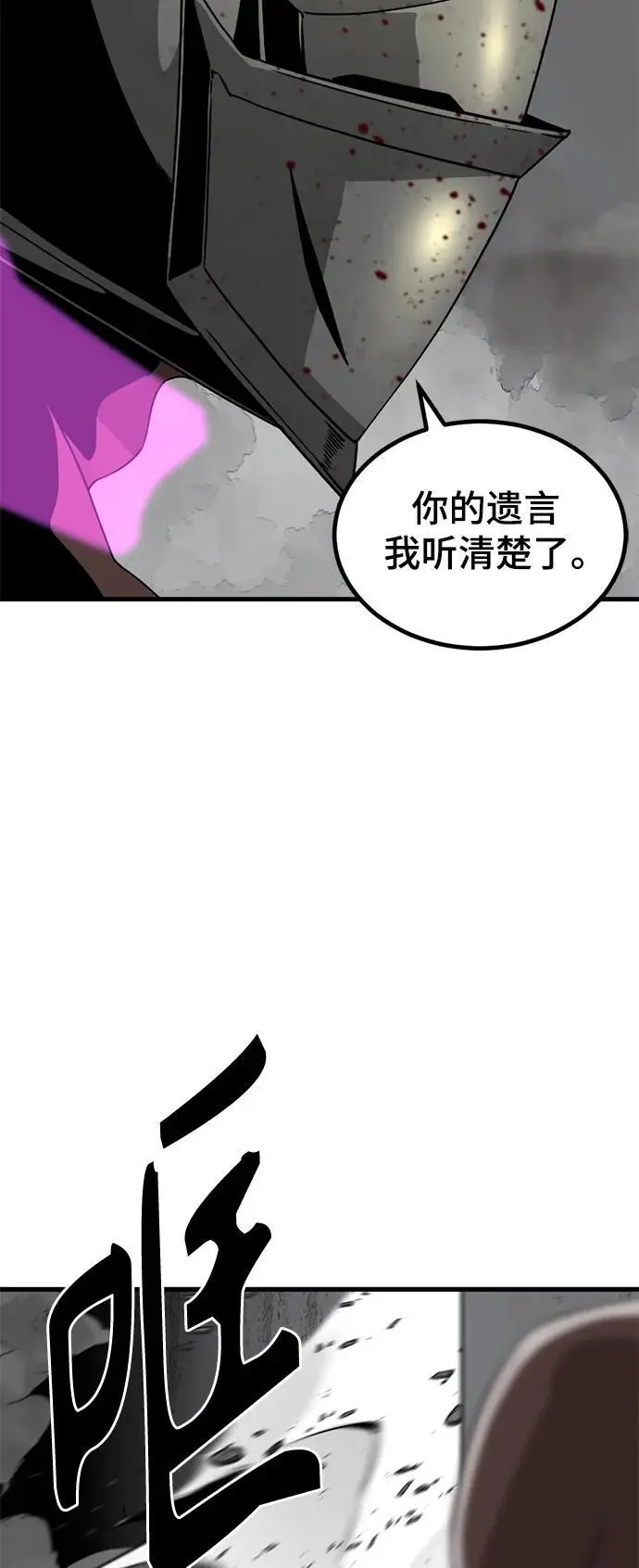 第149话 第68页