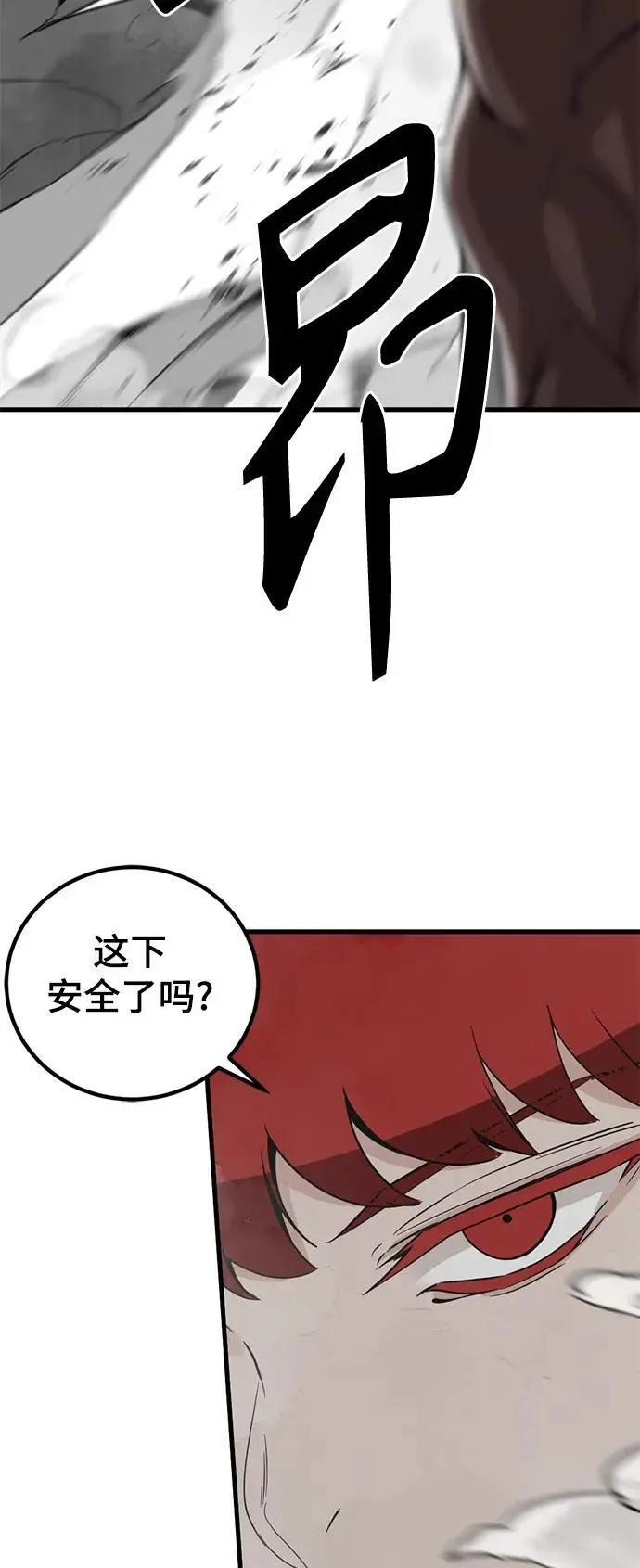 第149话 第69页
