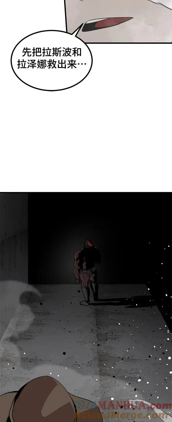 第149话 第70页