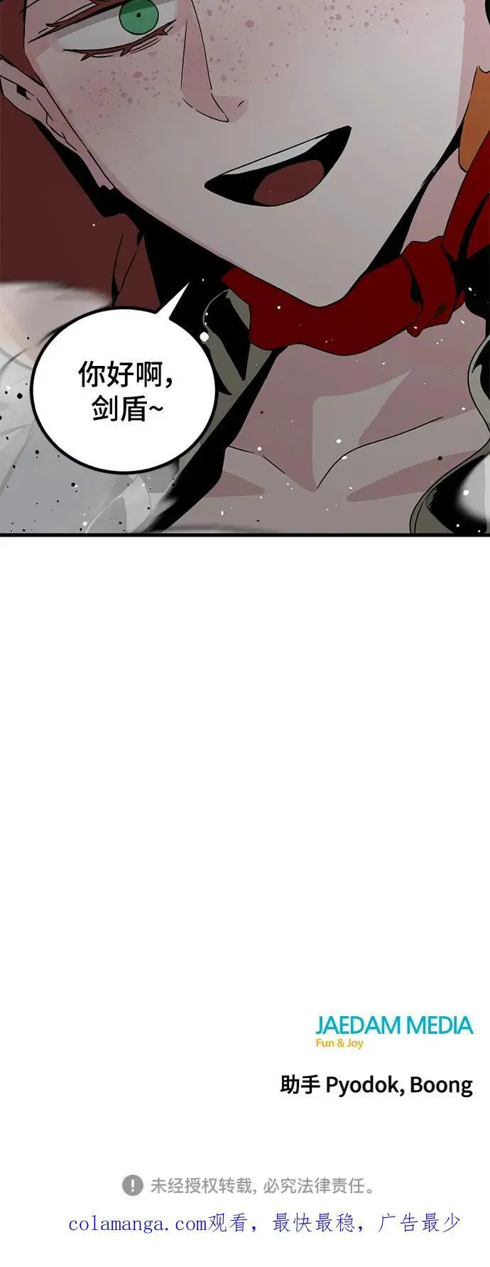 第149话 第72页