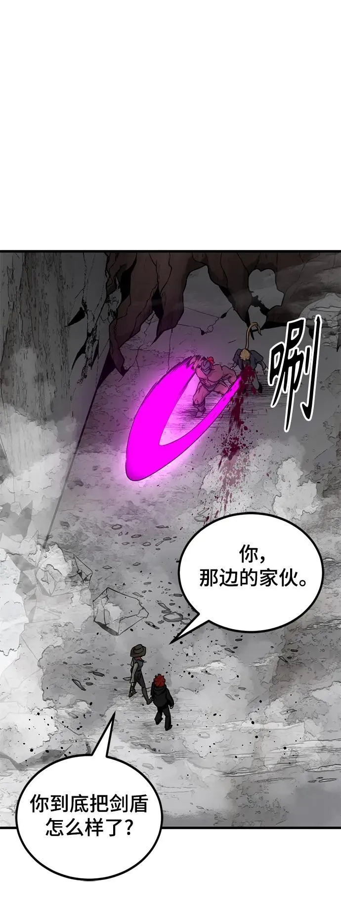 第150话 第3页
