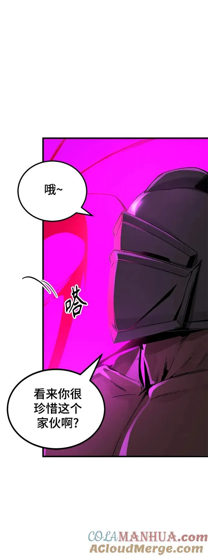 第150话 第4页