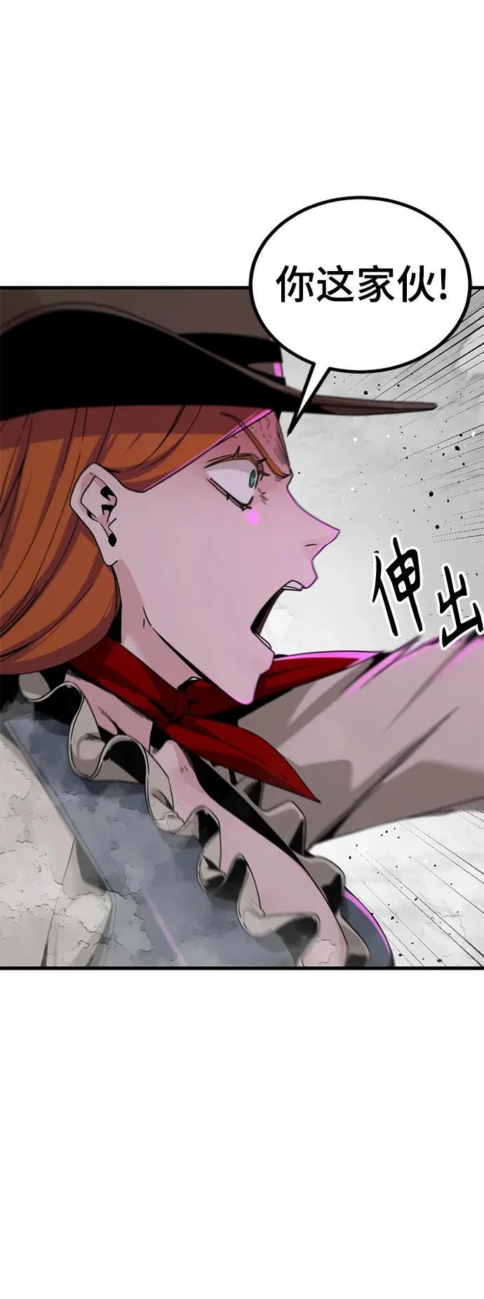 第150话 第6页